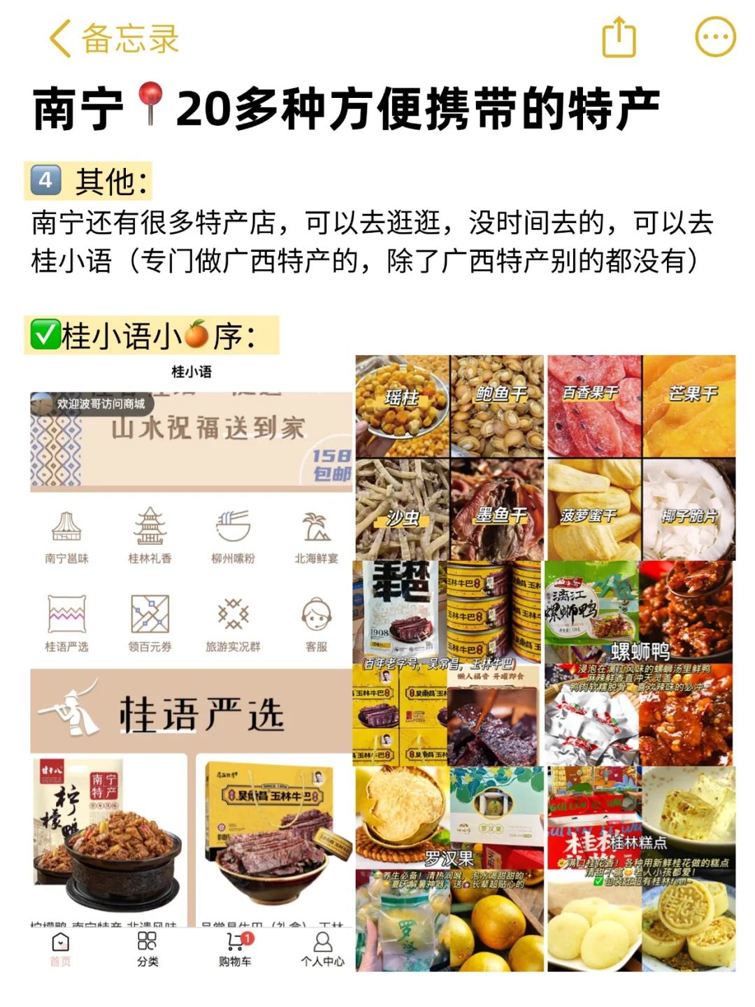 离开南宁之前，可以打包带走的特产?！！