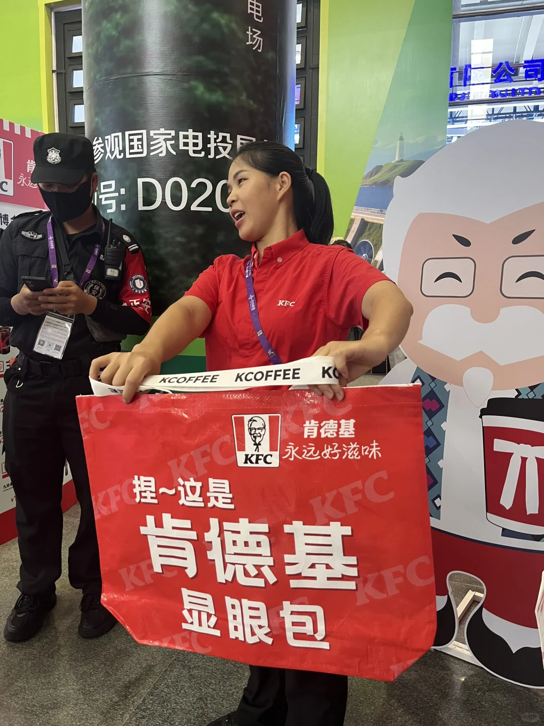 会展中心扫货扫货