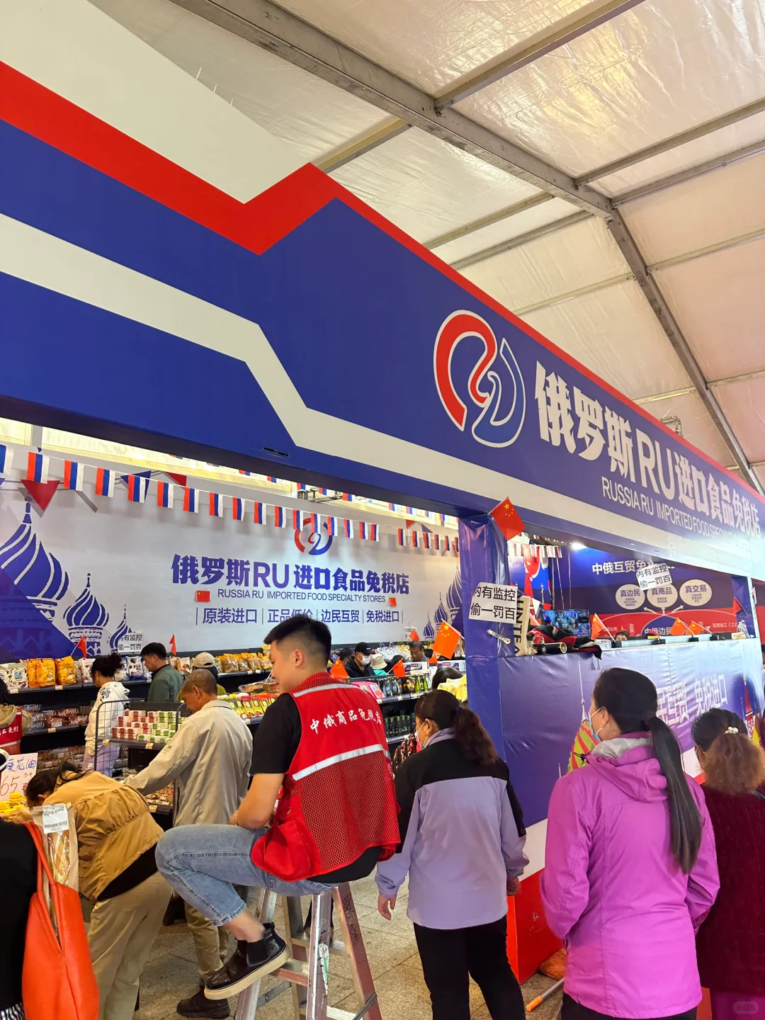 廊坊 中俄蒙展销会