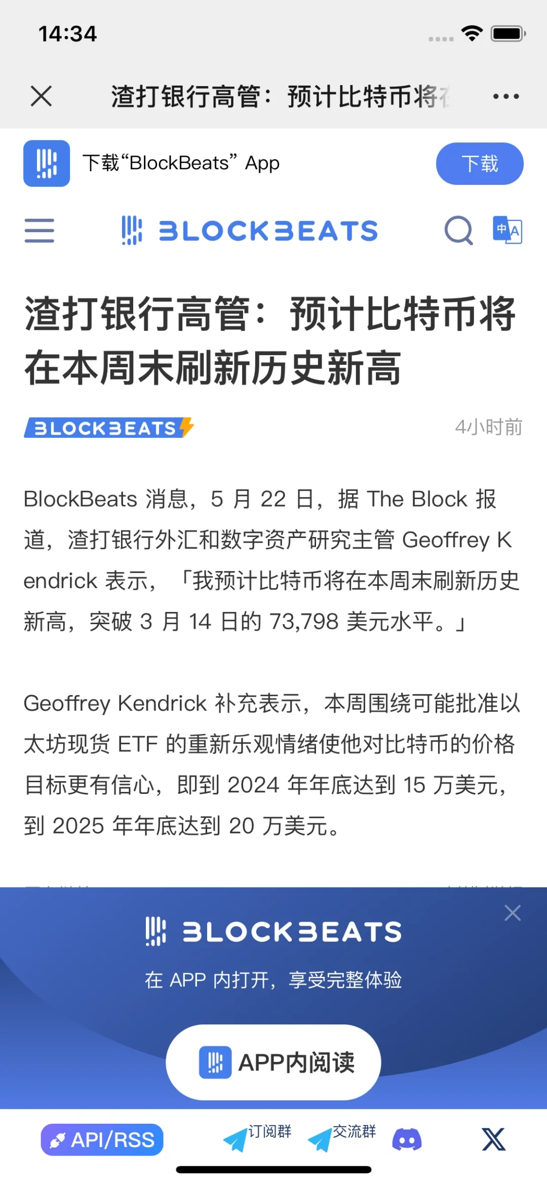 ETF通过的几率很大