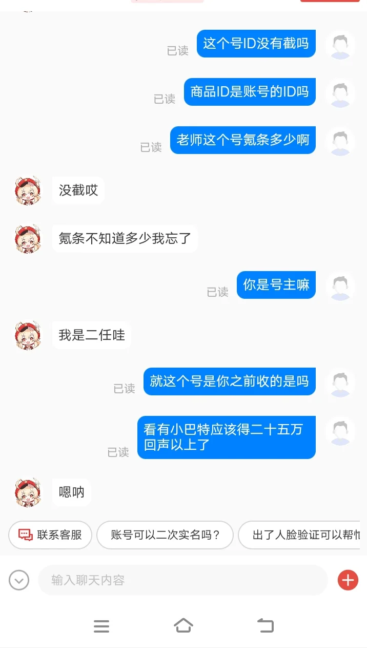 想问一下易手游交易会有保障吗