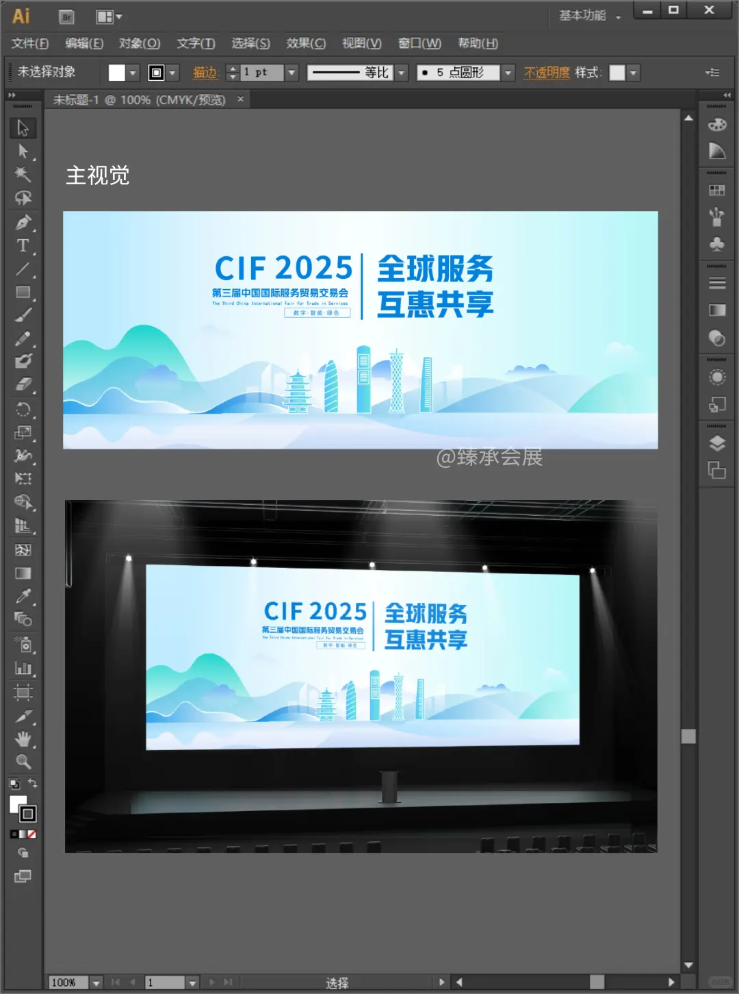 ??高级感一整个拿捏！会议KV&美陈