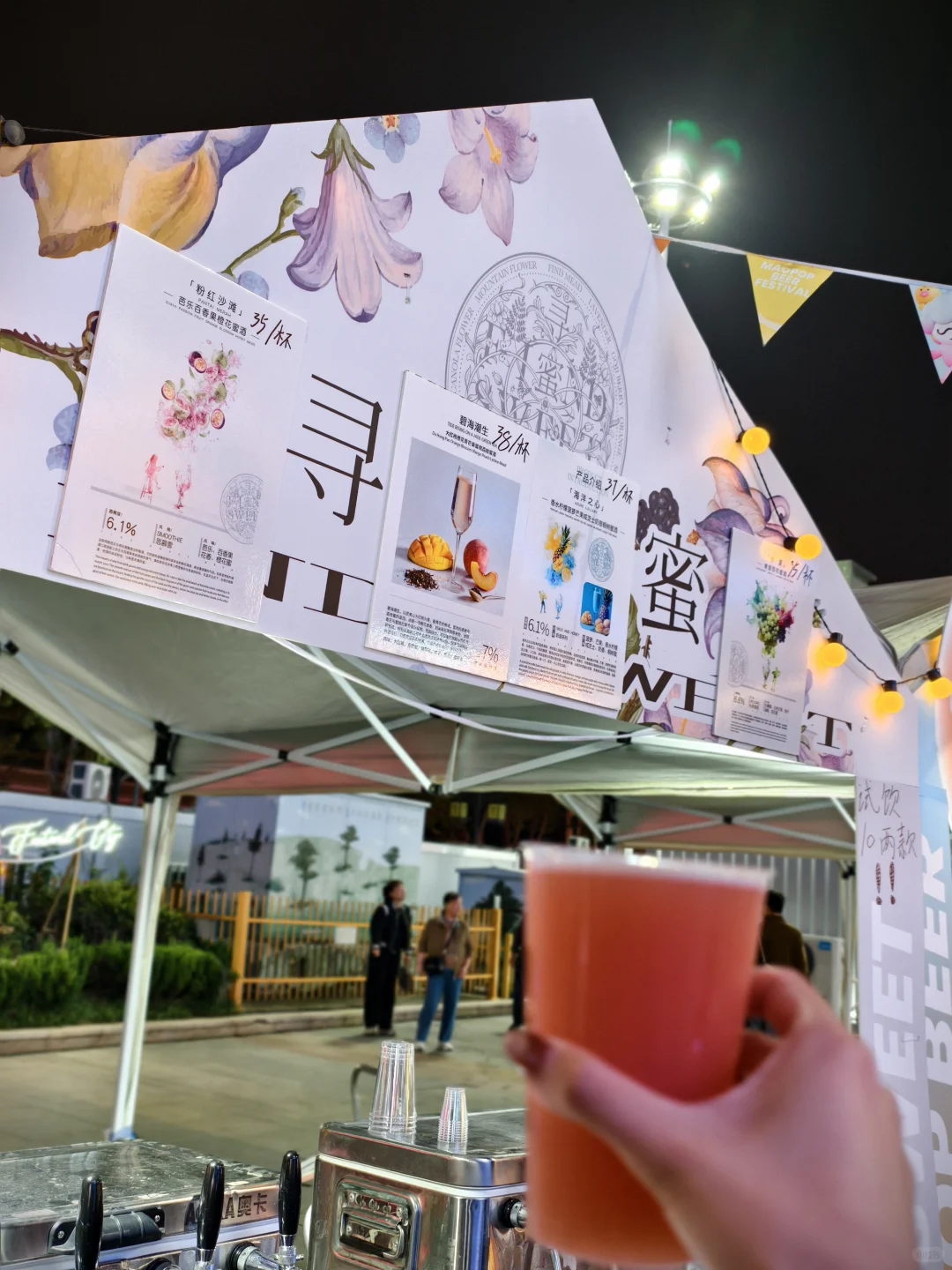 太好玩了！青岛啤酒交易会！?