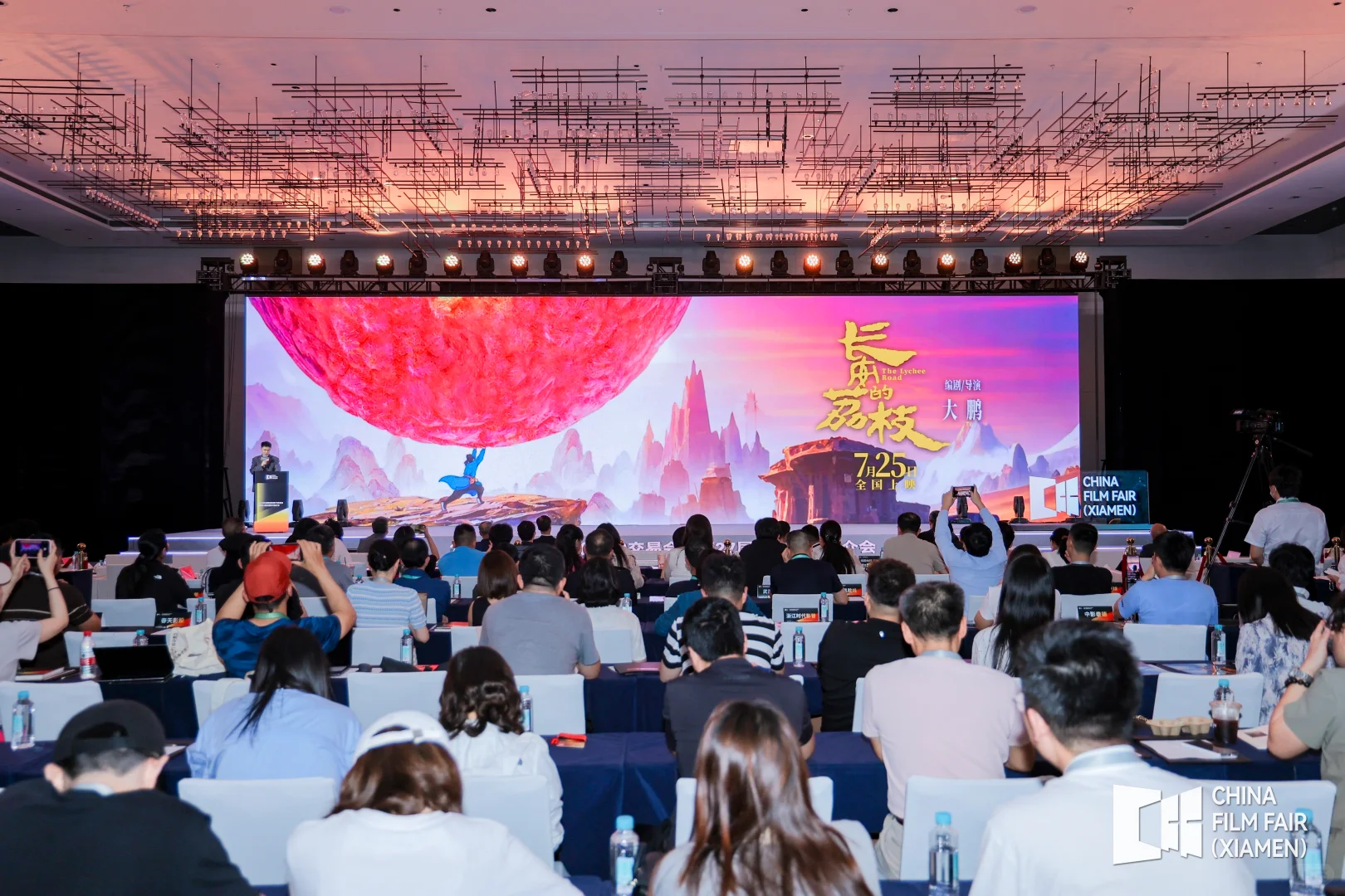 全国电影（厦门）交易会｜影片推介会