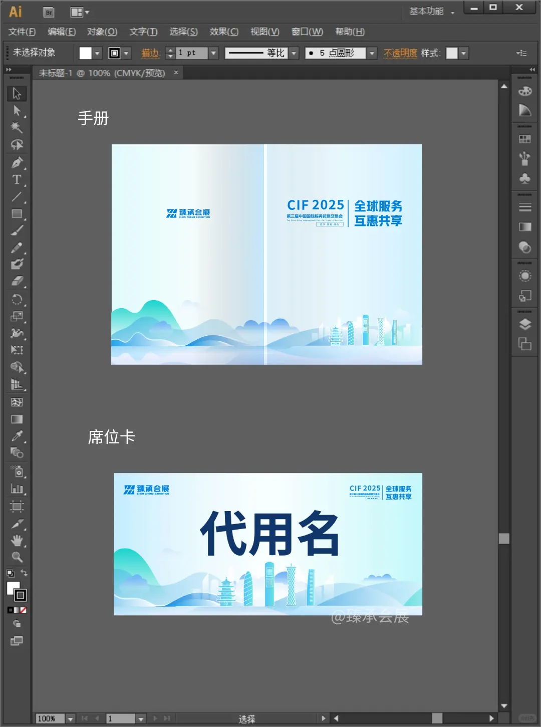 ??高级感一整个拿捏！会议KV&美陈