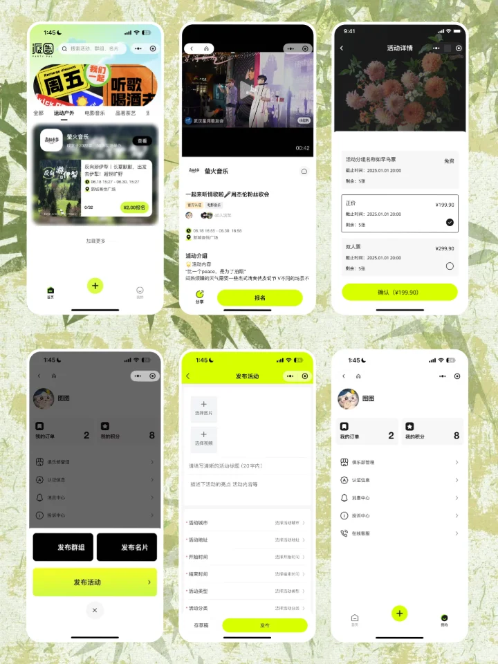 一站式活动报名小程序，助力机构运营效率