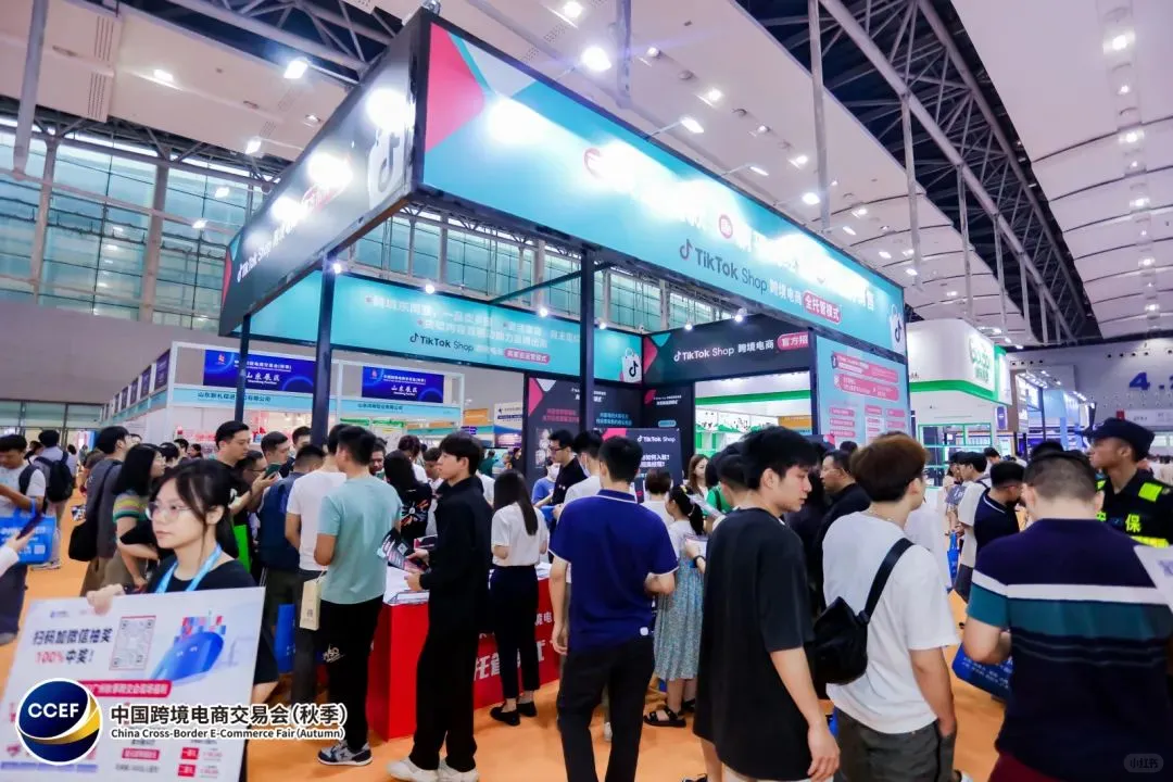 2026中国跨境电商交易会