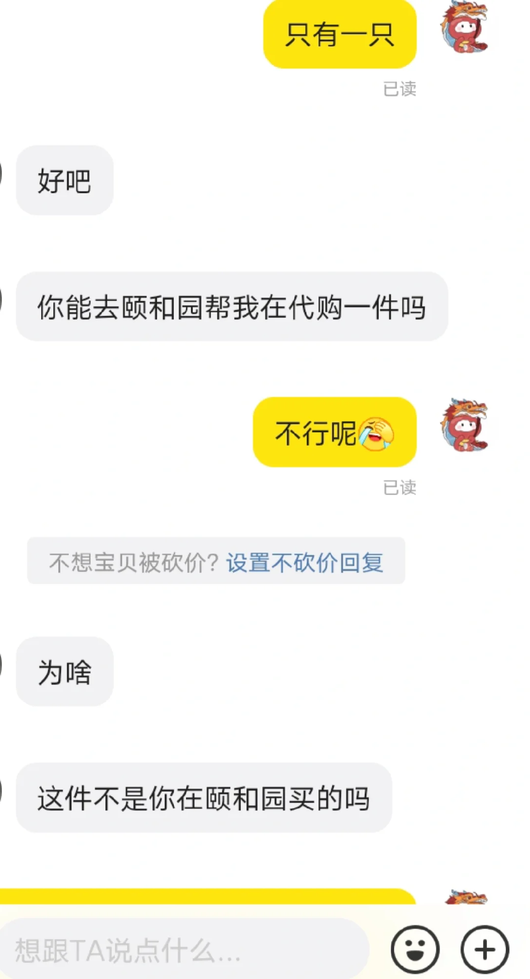 卖家取消交易会影响曝光嘛