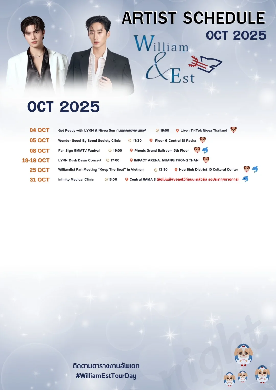 们威鲨10月的行程就这样了吗？？？