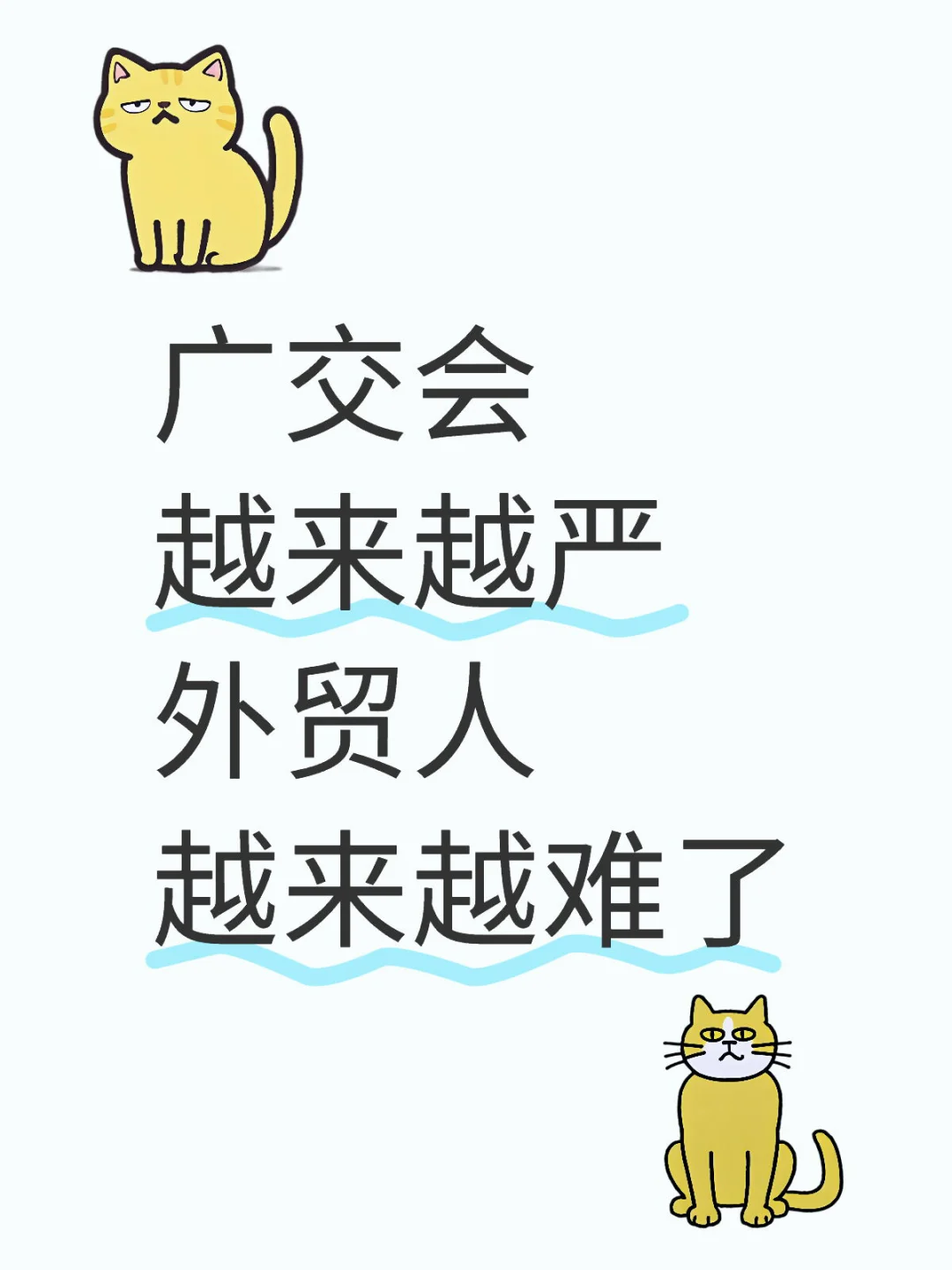 2025年138届广交会