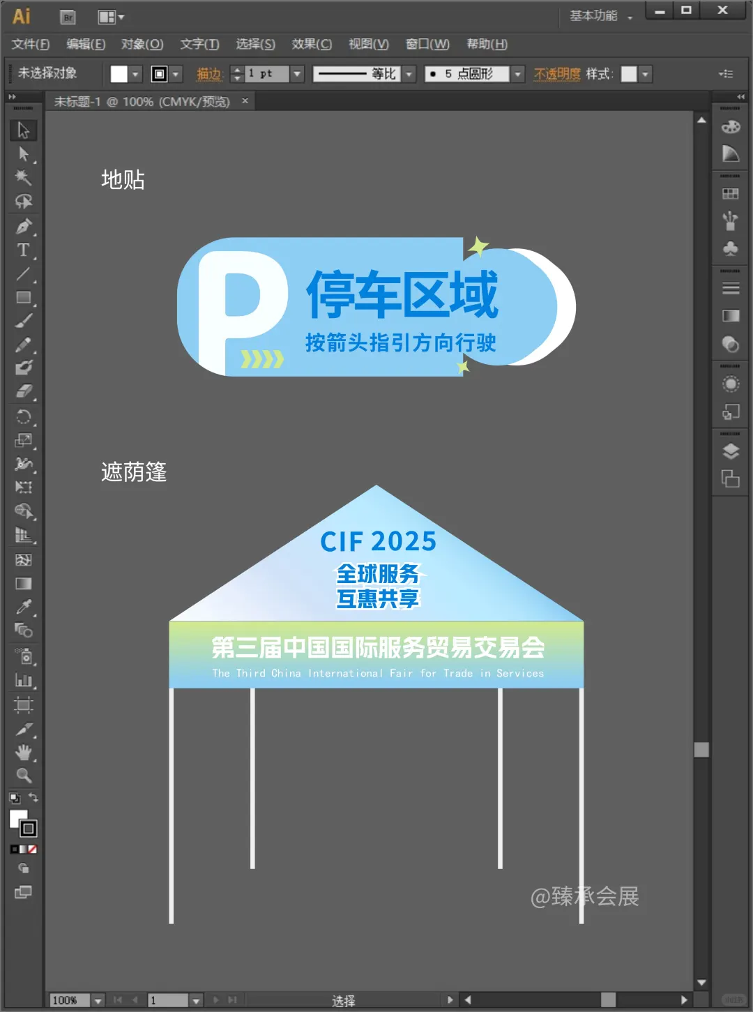 ??高级感一整个拿捏！会议KV&美陈