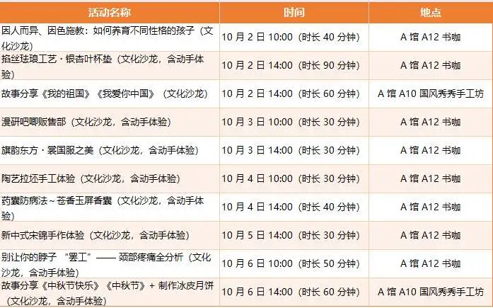 收藏❗爆肝?整理石家庄国庆120场活动