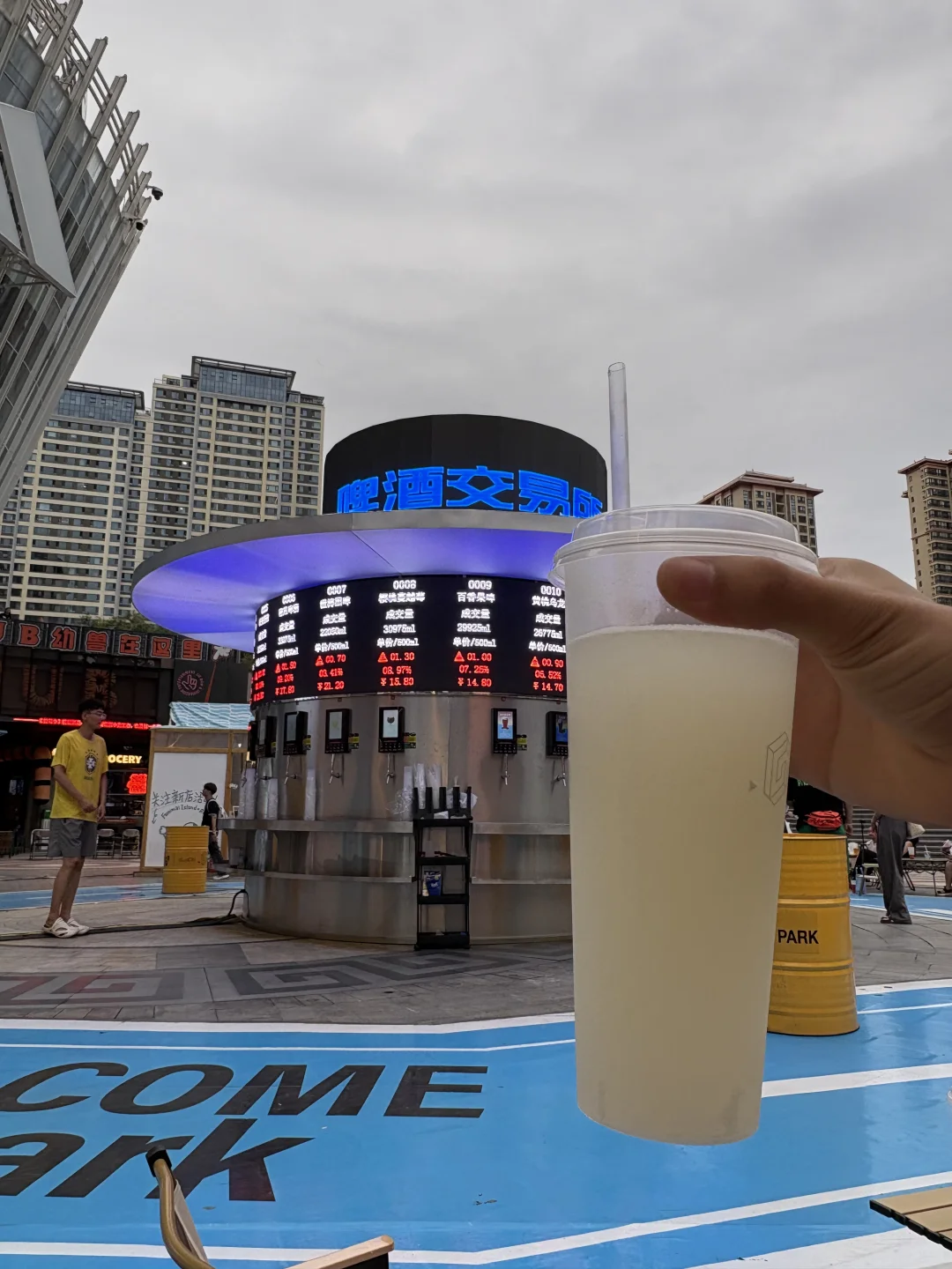 也是喝上股票版啤酒啦?