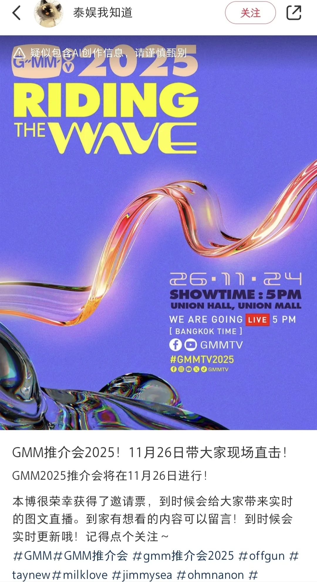 gmm推介会有点炸裂