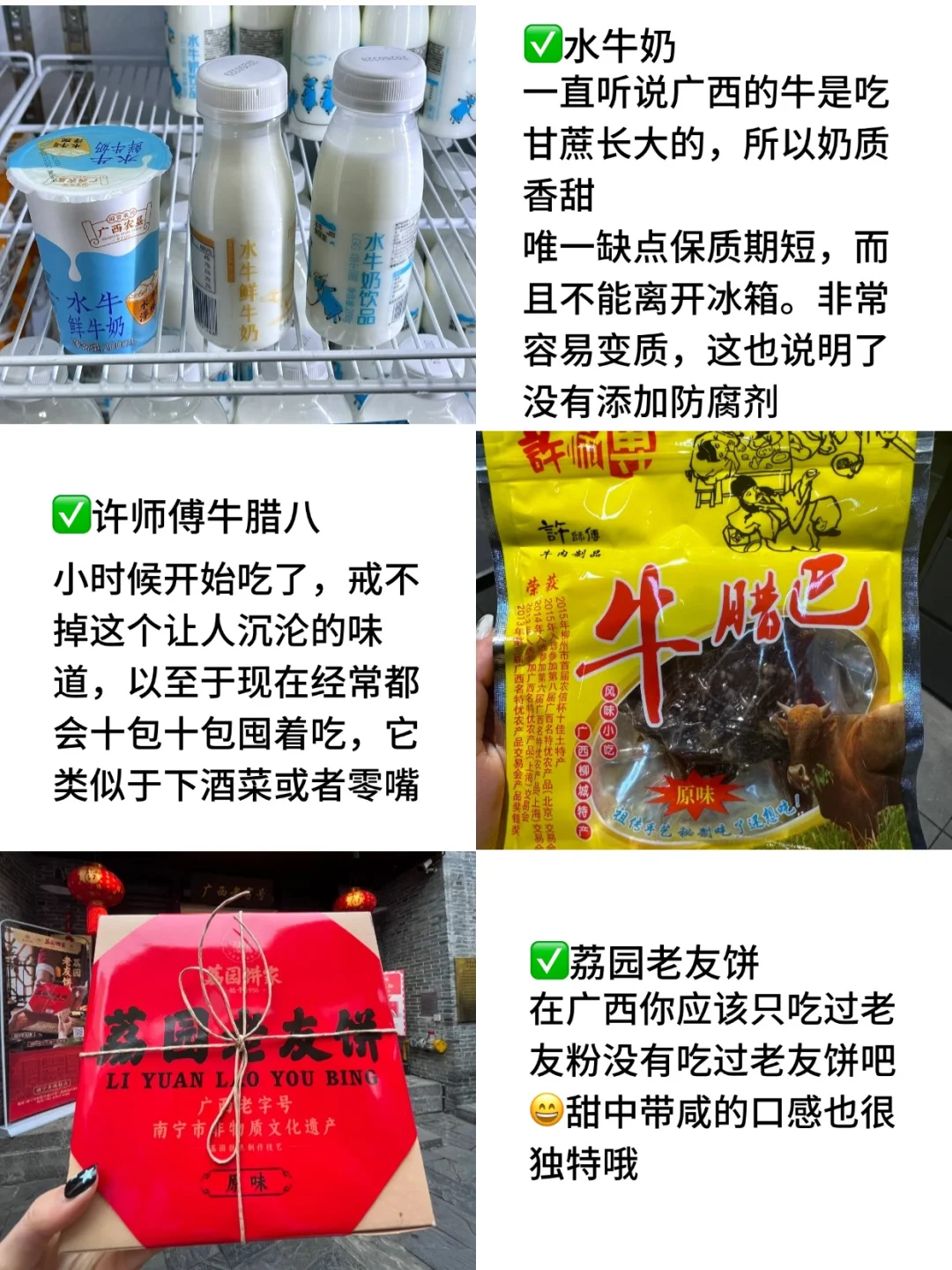 离开南宁之前，可以打包带走的特产?！！