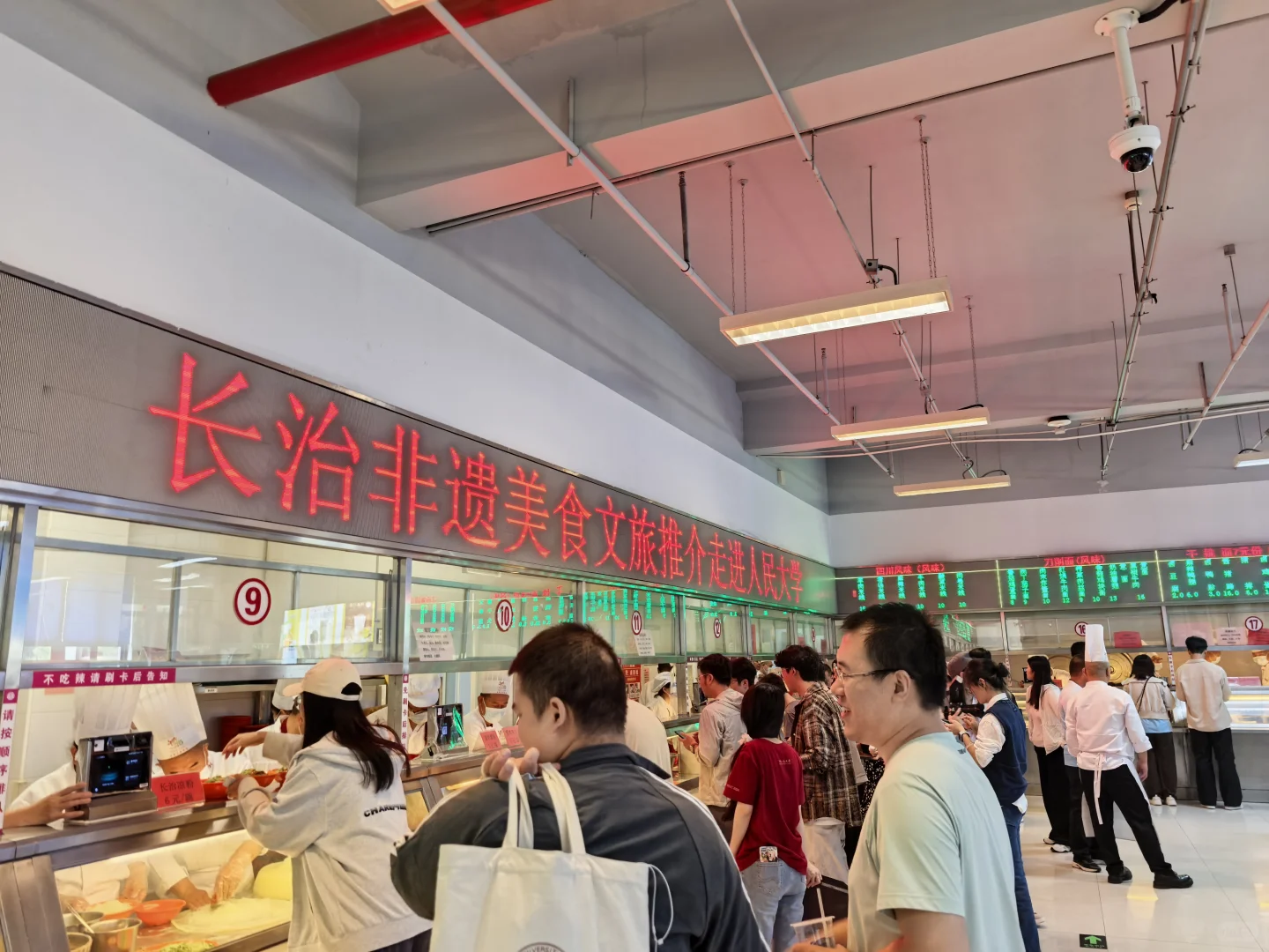 我在人民大学吃——长治美食推介会