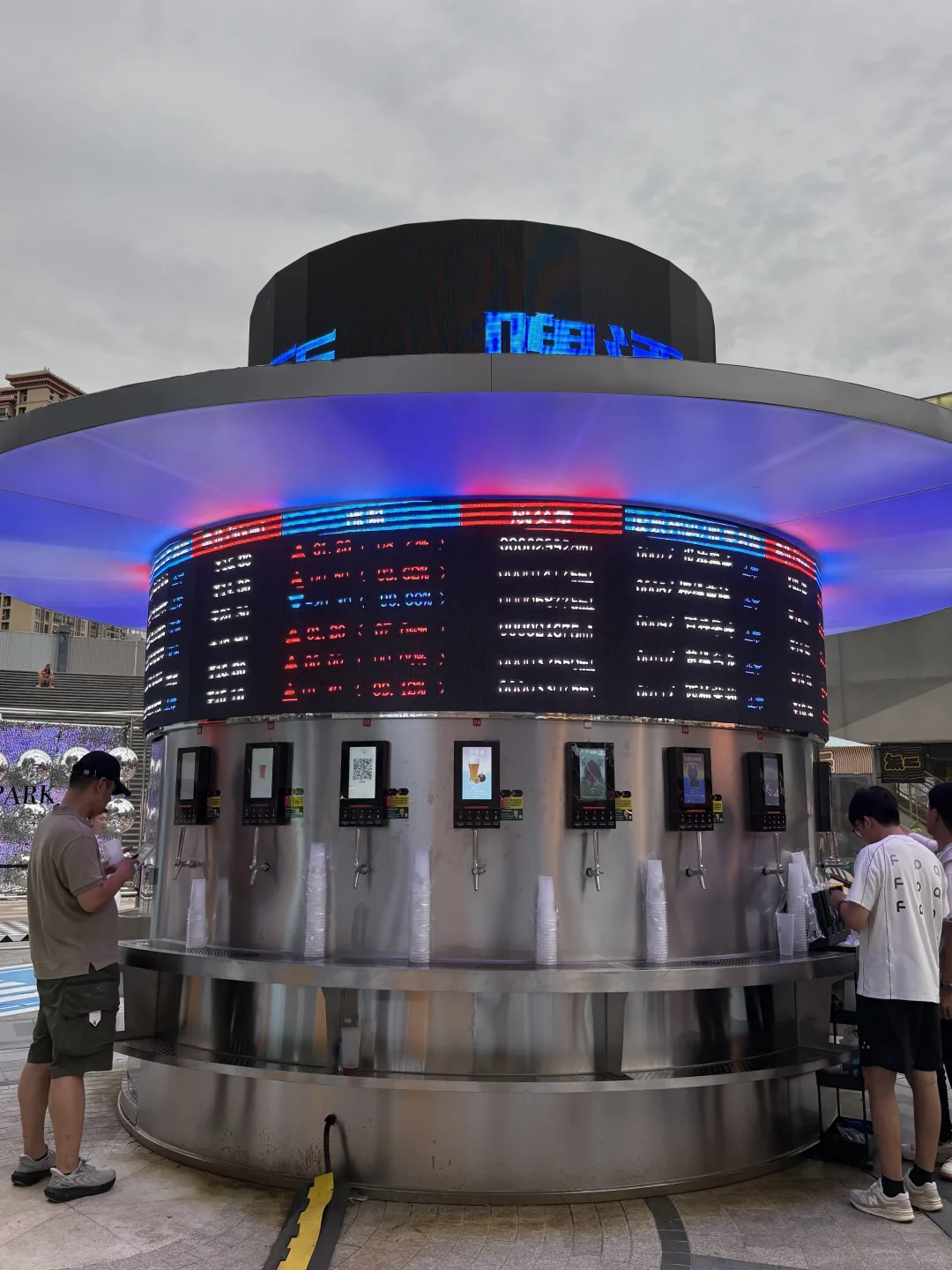 也是喝上股票版啤酒啦?