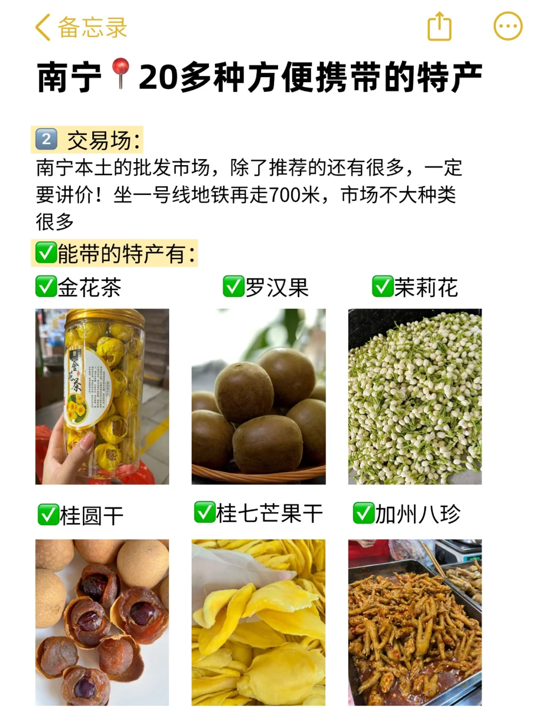 离开南宁之前，可以打包带走的特产?！！