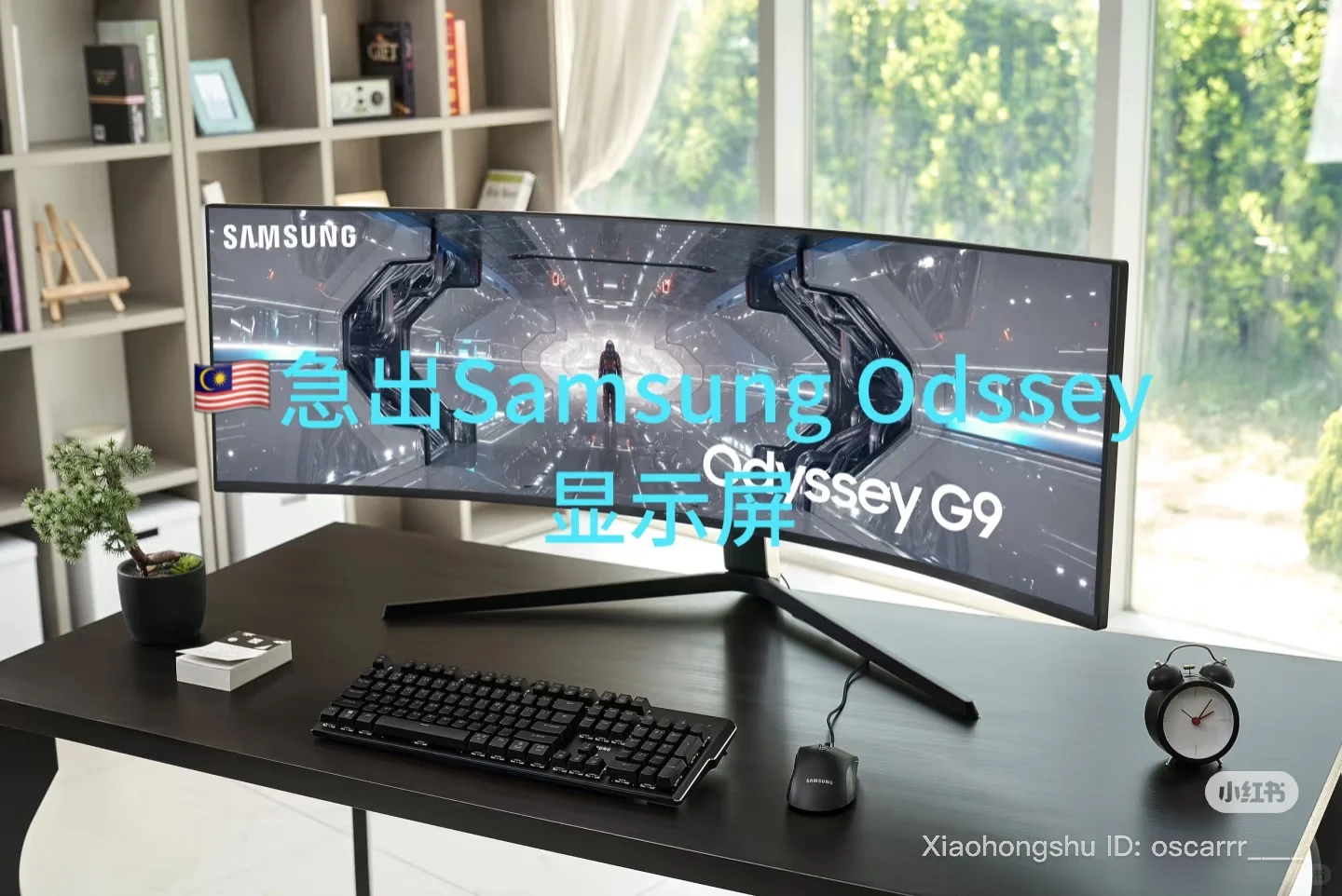 ?? 出Samsung Odyssey G9 天花板级显示屏