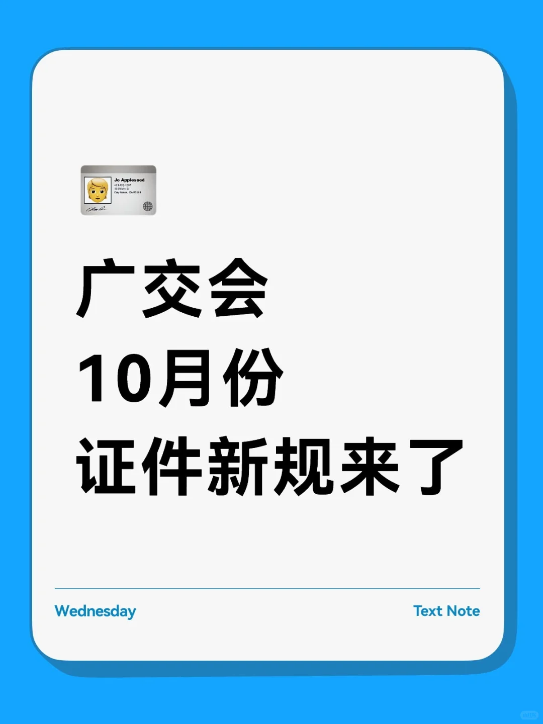 2025广交会证件新规