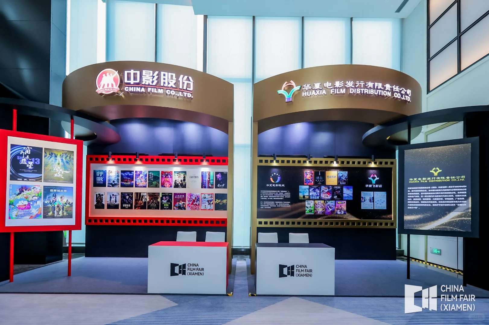 全国电影（厦门）交易会｜影片推介会