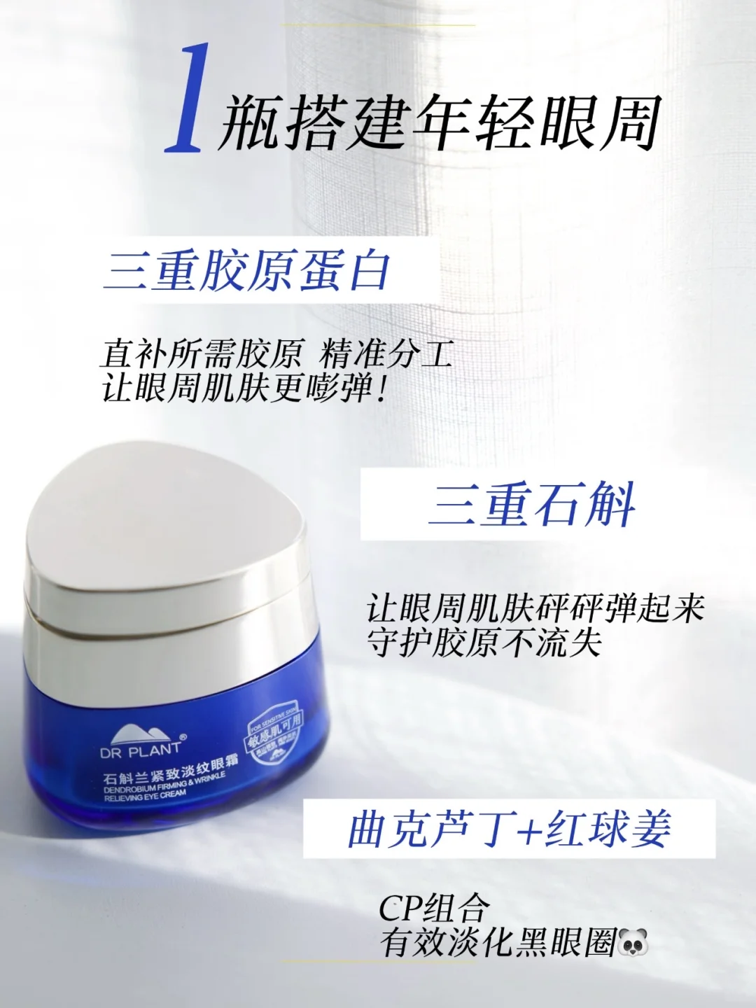 盘点眼周抗老经验！找对思路躺赢年轻眼?️