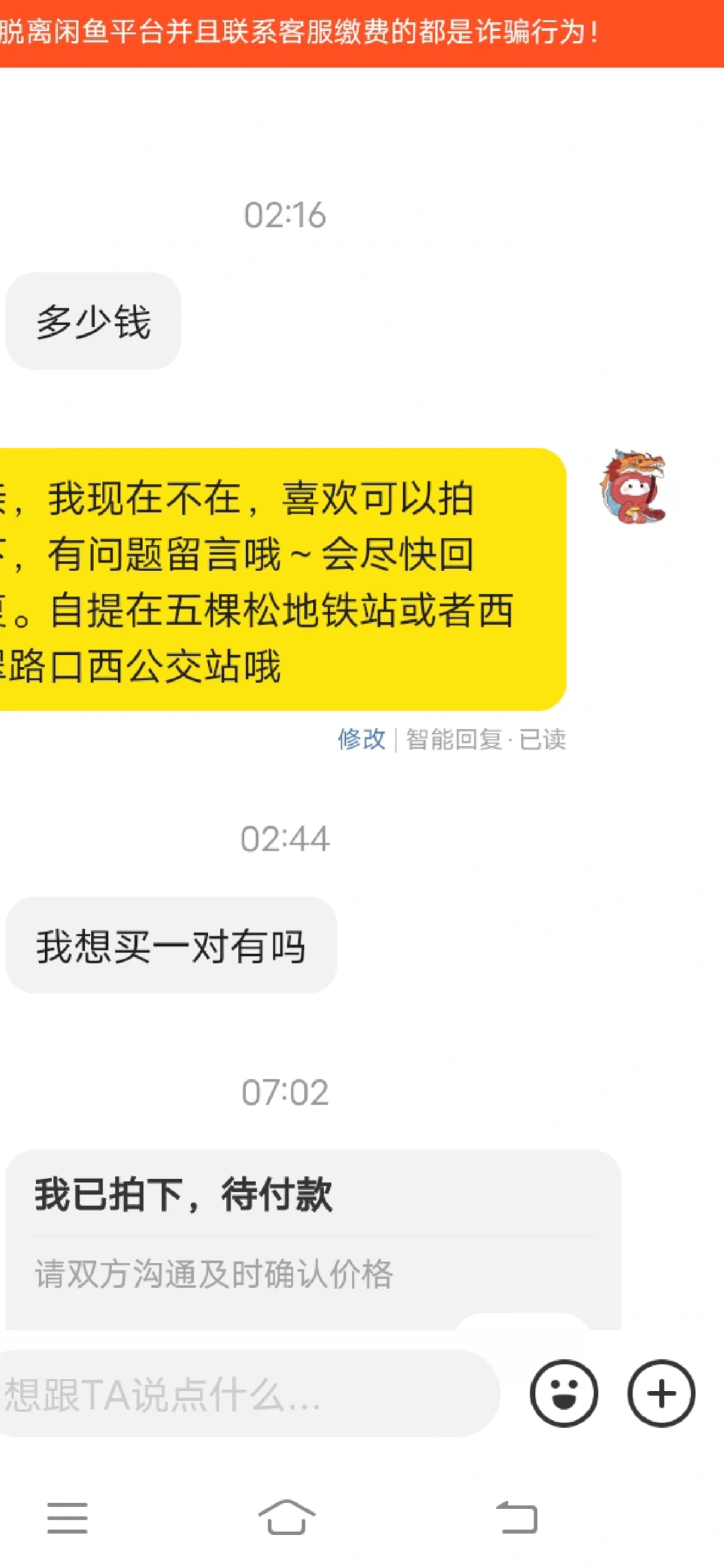 卖家取消交易会影响曝光嘛