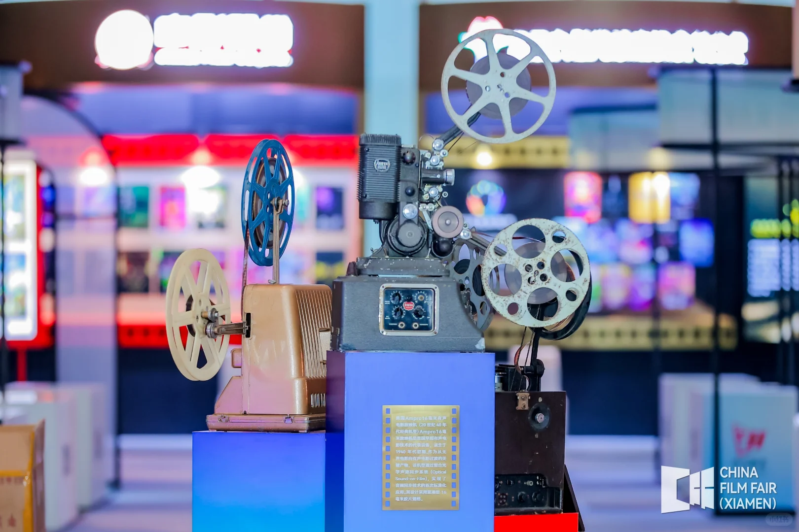 全国电影（厦门）交易会｜影片推介会