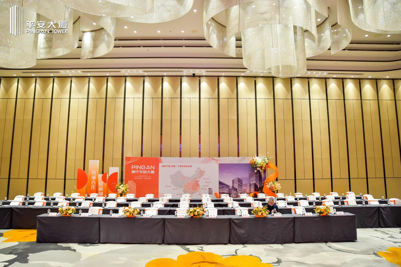 祝南宁平安大厦答谢会、推介会圆满成功