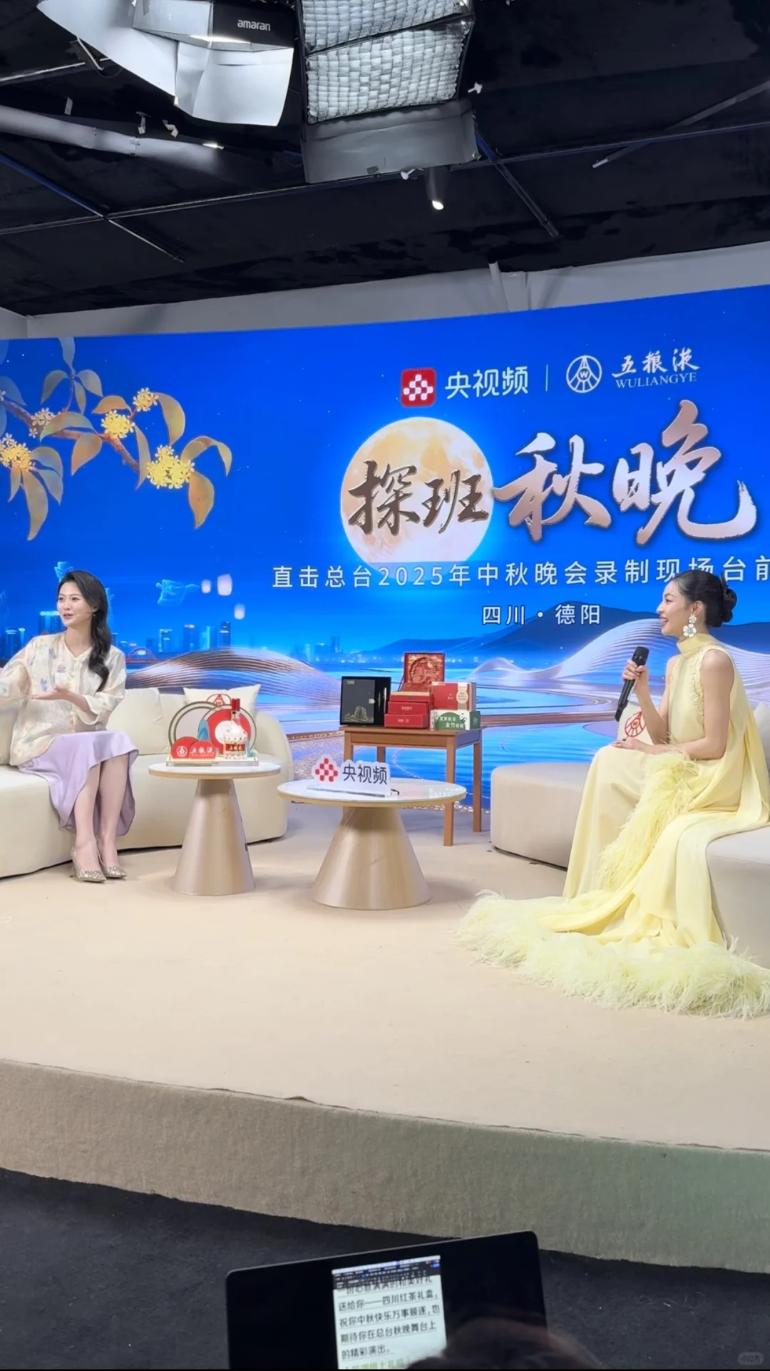 探班中秋晚会｜分享一波工作照