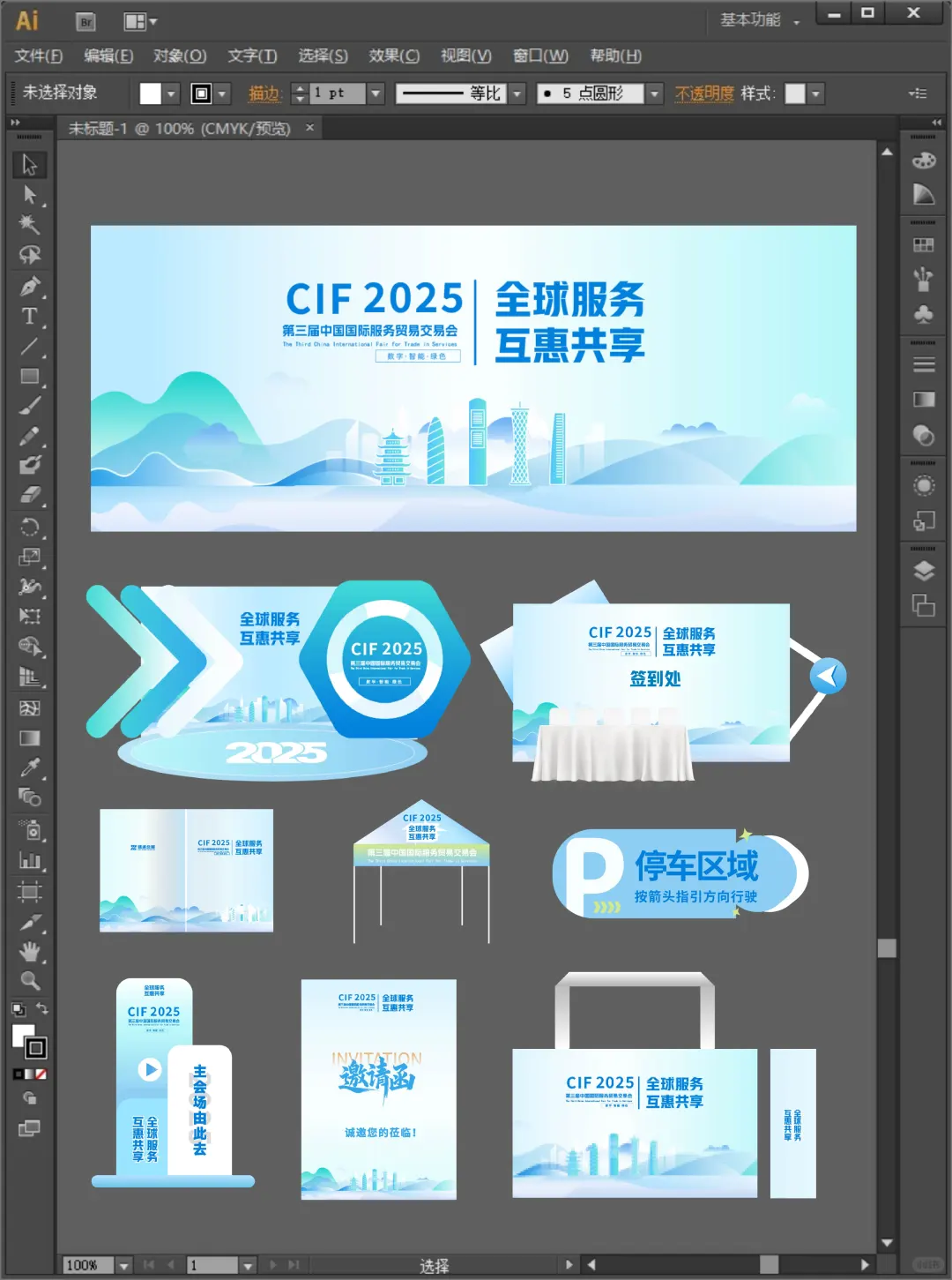 ??高级感一整个拿捏！会议KV&美陈