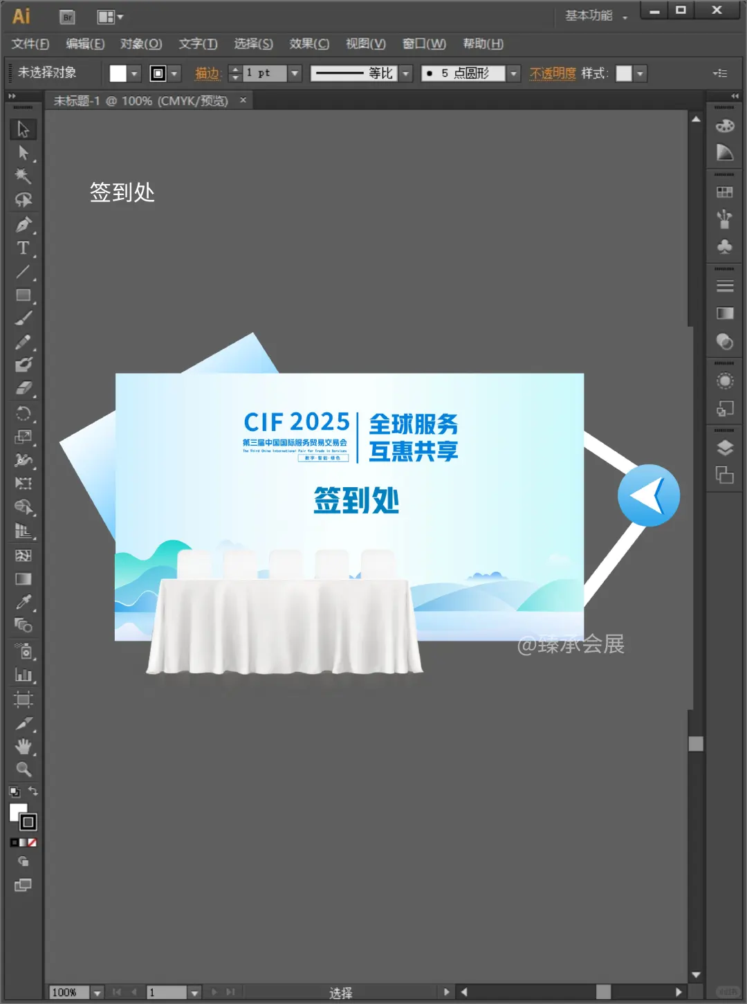 ??高级感一整个拿捏！会议KV&美陈