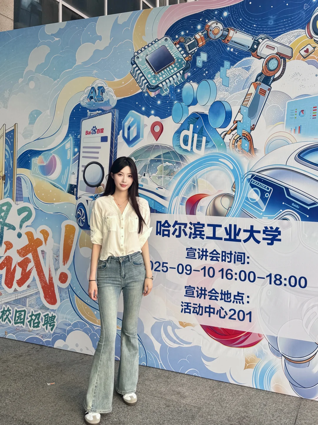 25届学姐回哈工大宣讲啦！