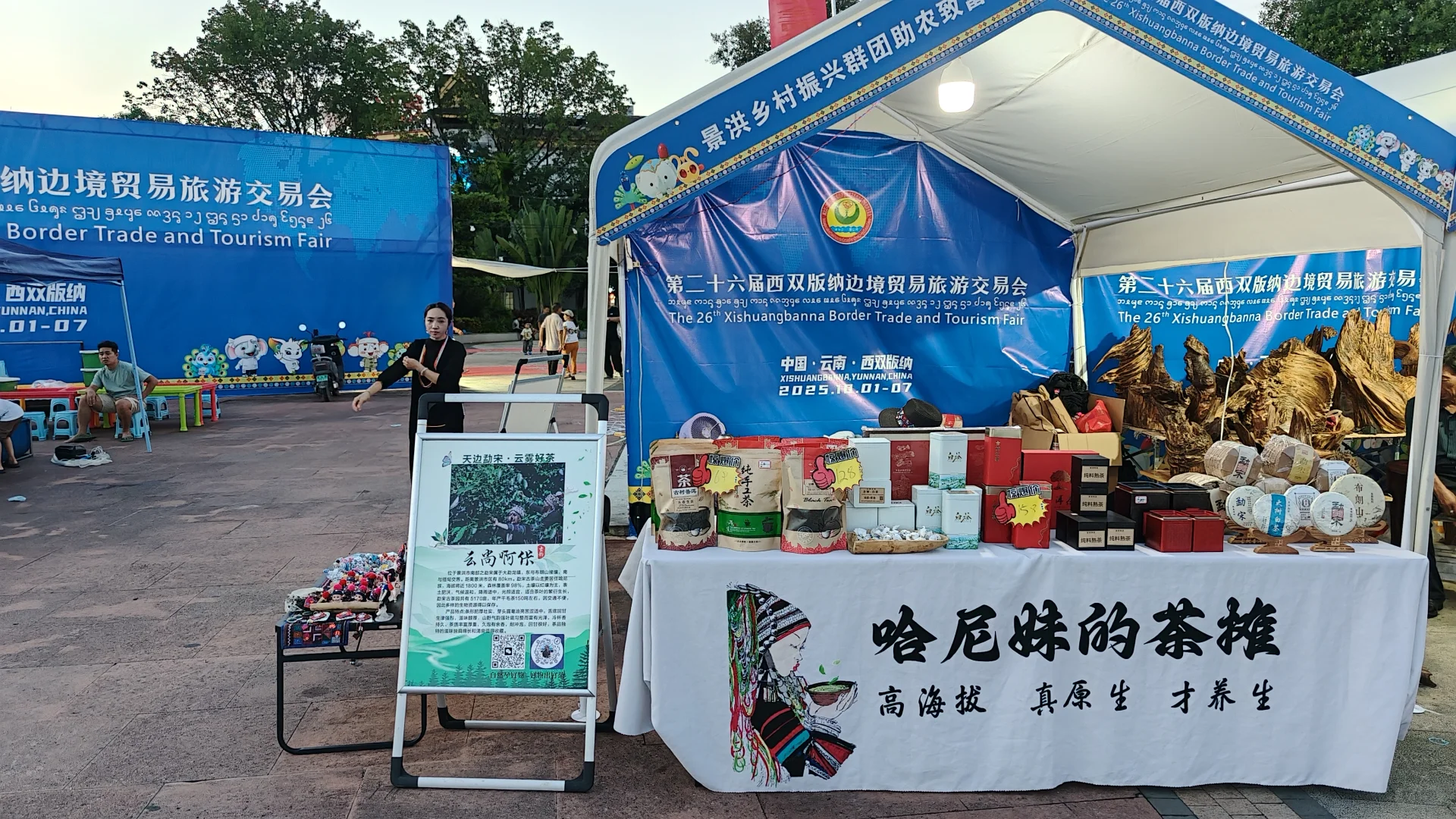 西双版纳花卉园集市·在树下(蓝湖超出片)