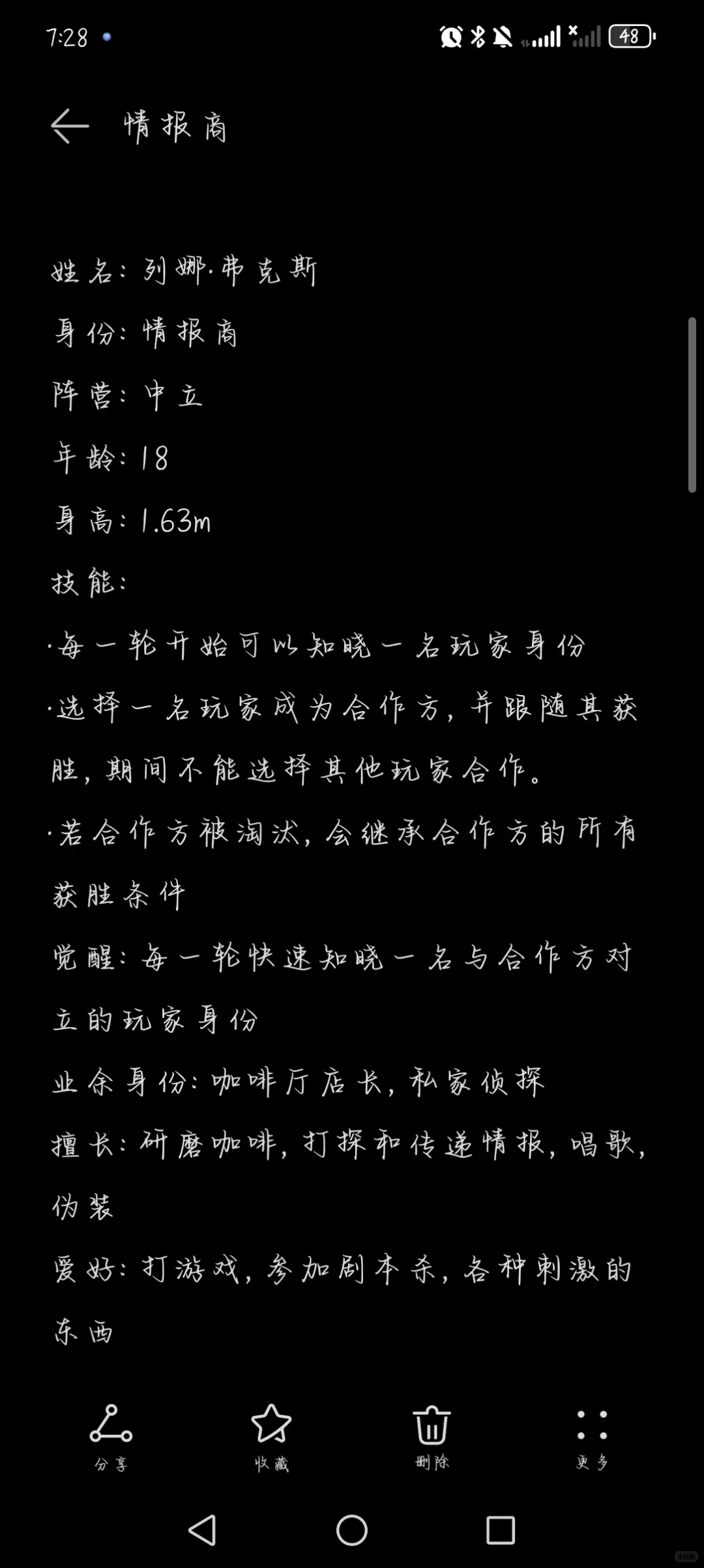 OC档案/情报商（内涵私货）