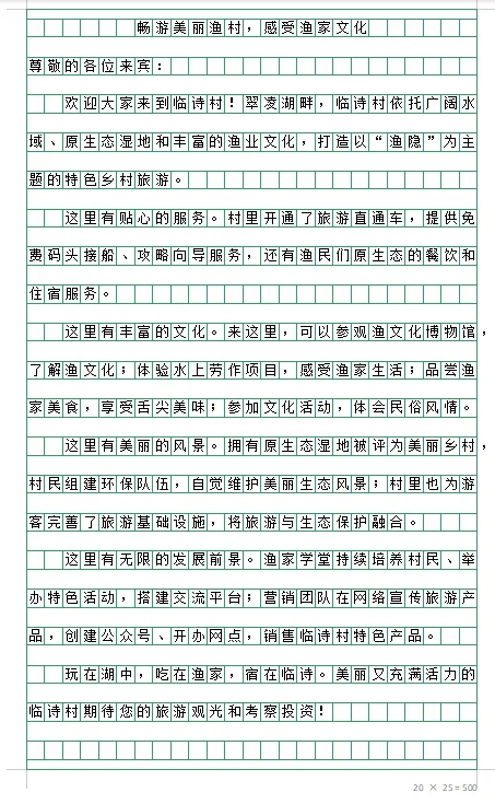 【申论｜2022副省级第三题】