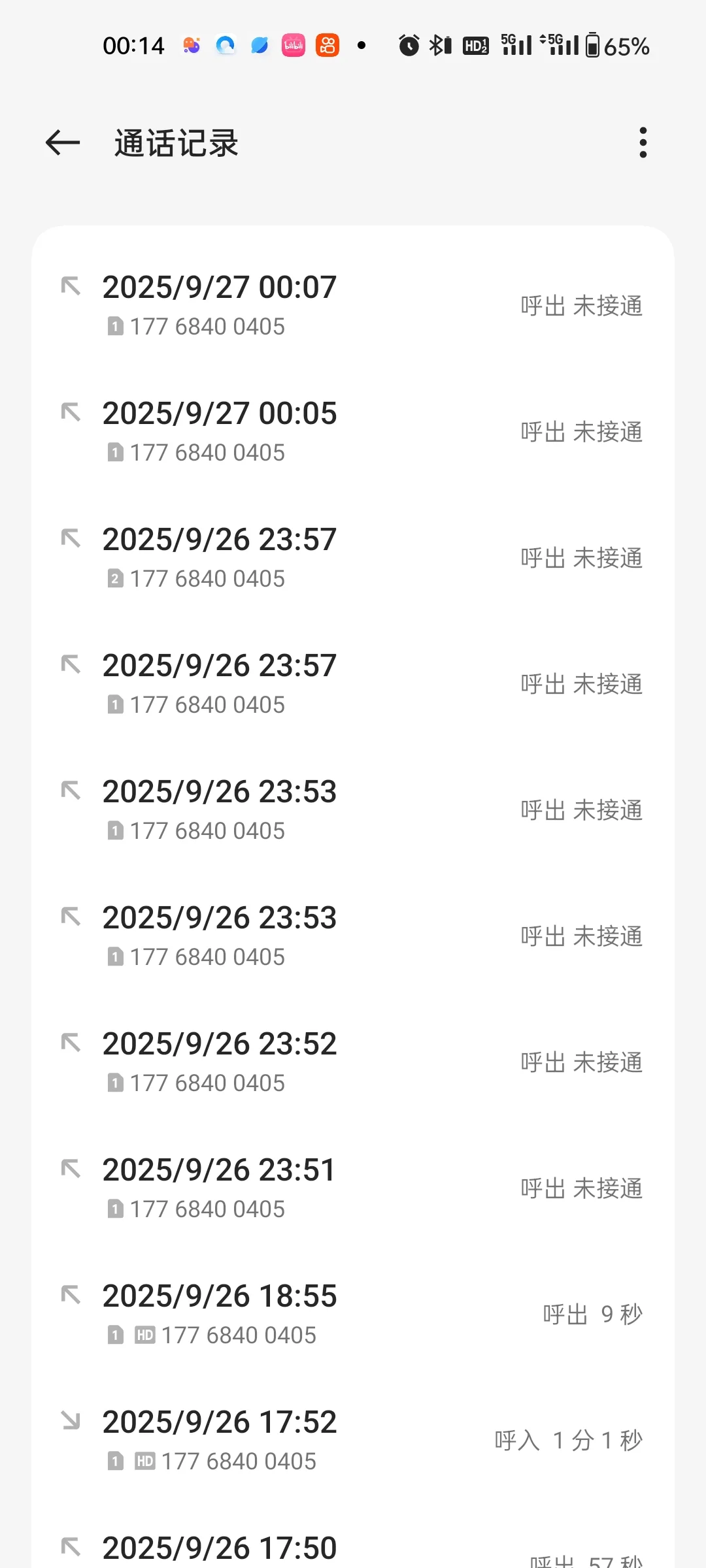 打顺风车一定要拒绝线下交易！长教训了！！