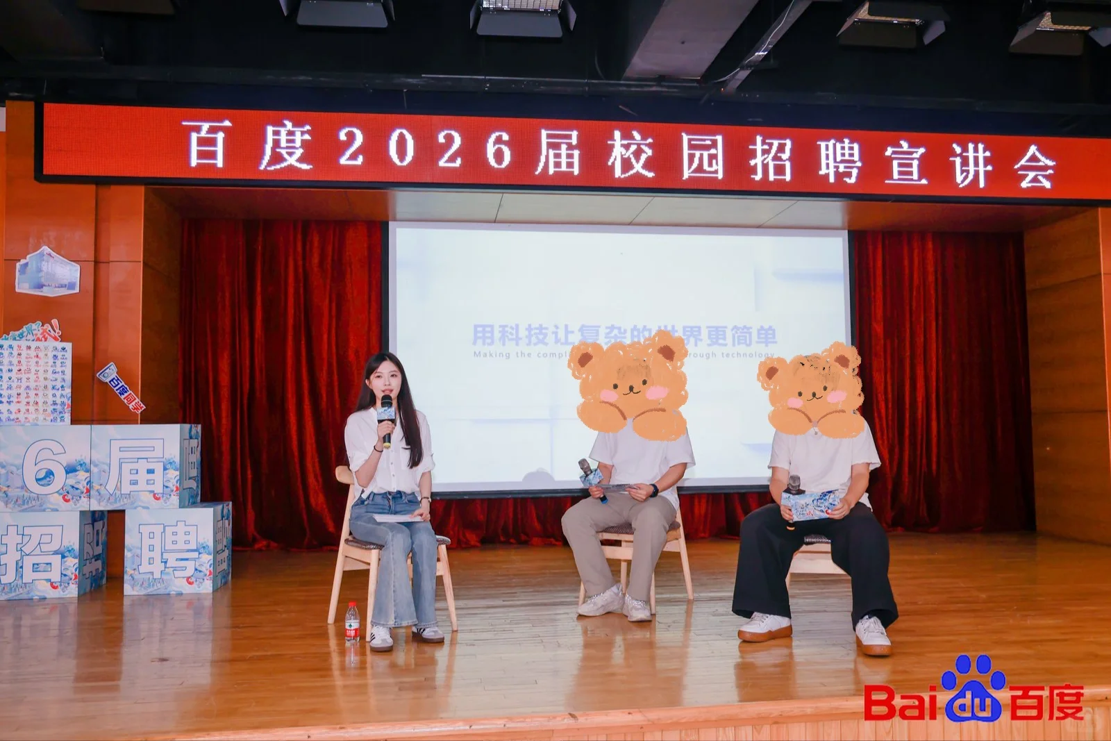 25届学姐回哈工大宣讲啦！