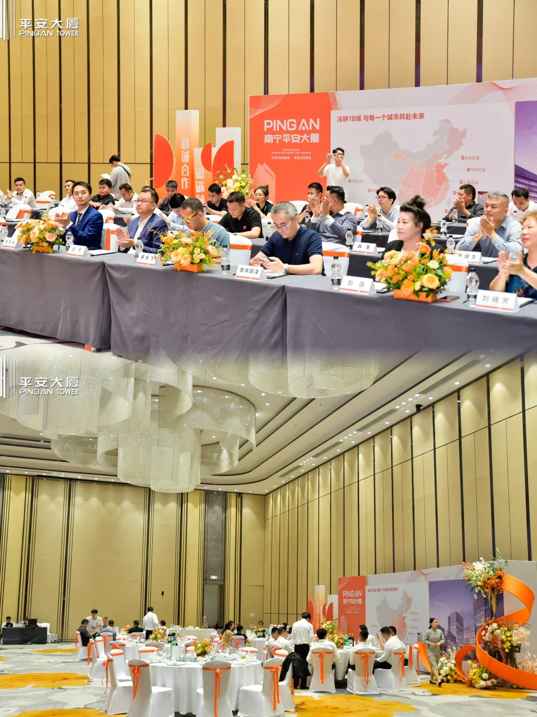 祝南宁平安大厦答谢会、推介会圆满成功