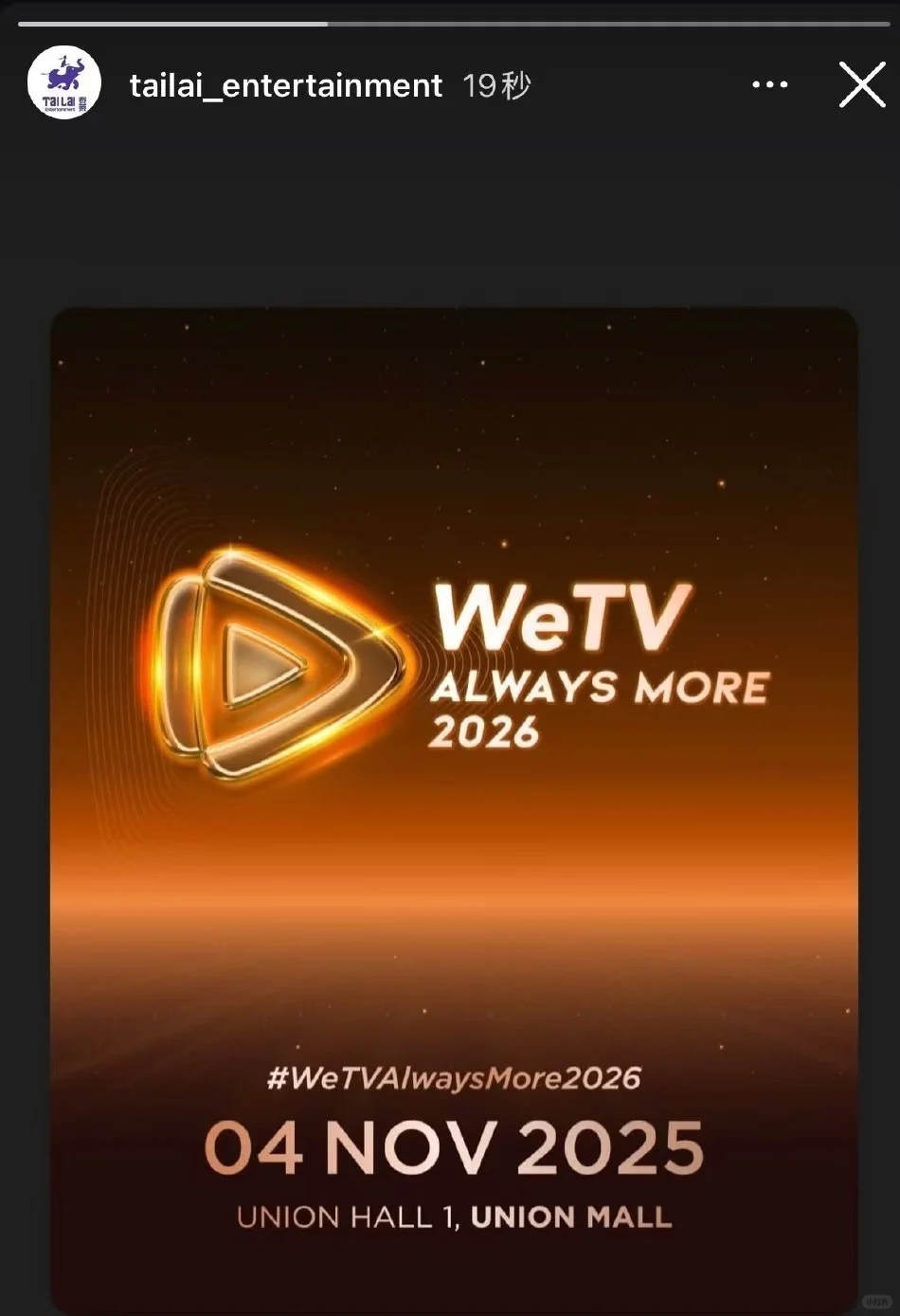 Topform影视制作方IP所有权人泰莱转推介会