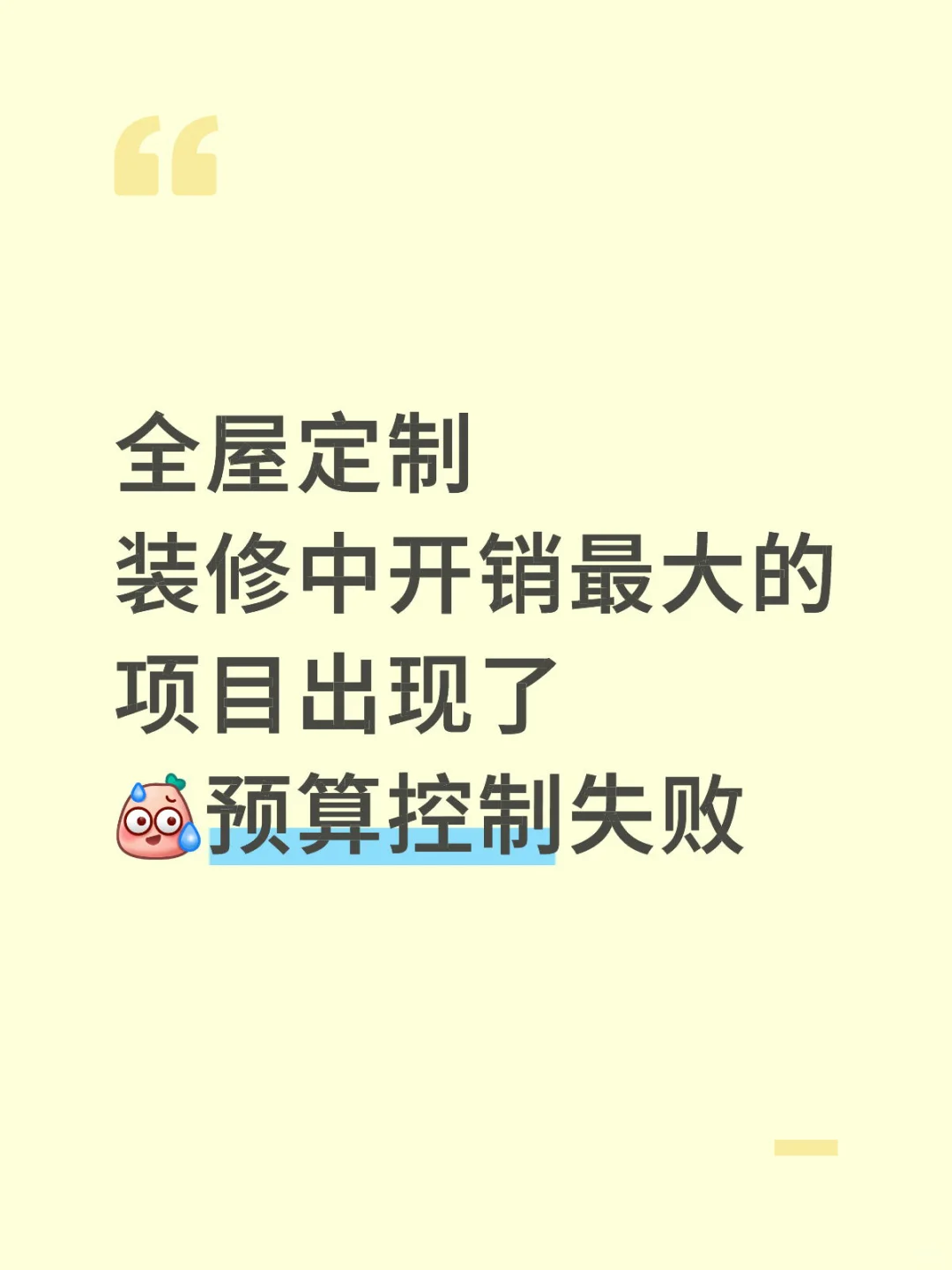 全屋定制?4万到12万，我人麻了