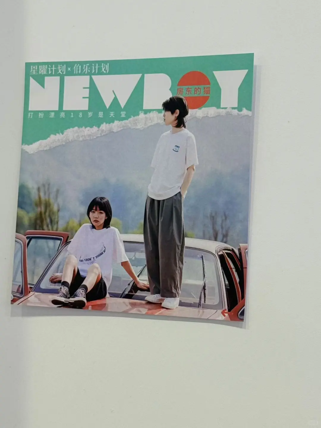 白日梦飞船厂牌 | 首届数字音乐产业博览会