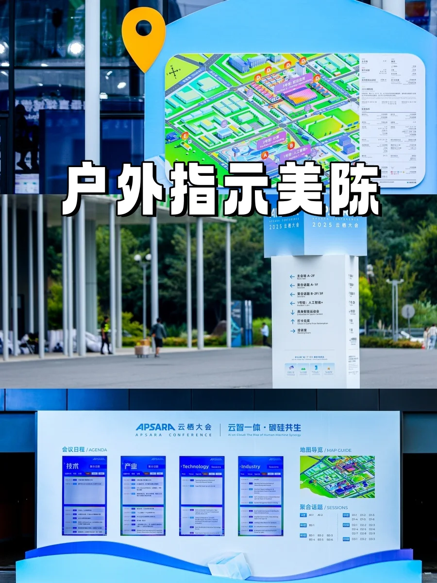 2025云栖大会｜科技与年轻人的狂欢