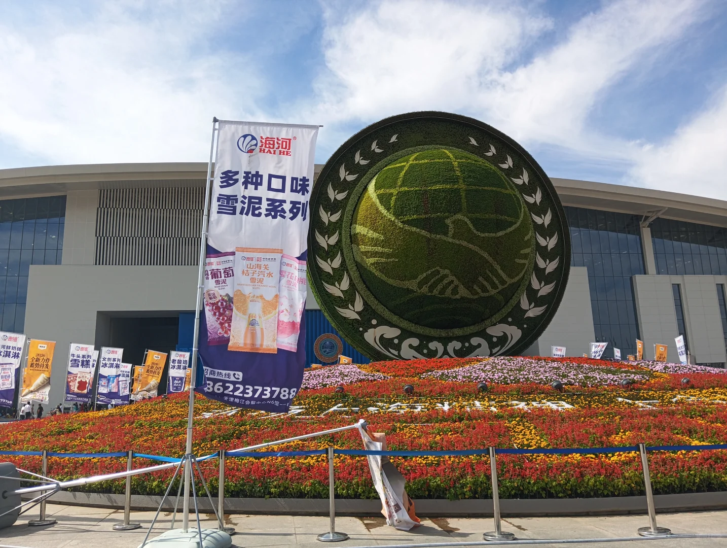 天津冰淇淋及冷冻食品产业博览会圆满结束！