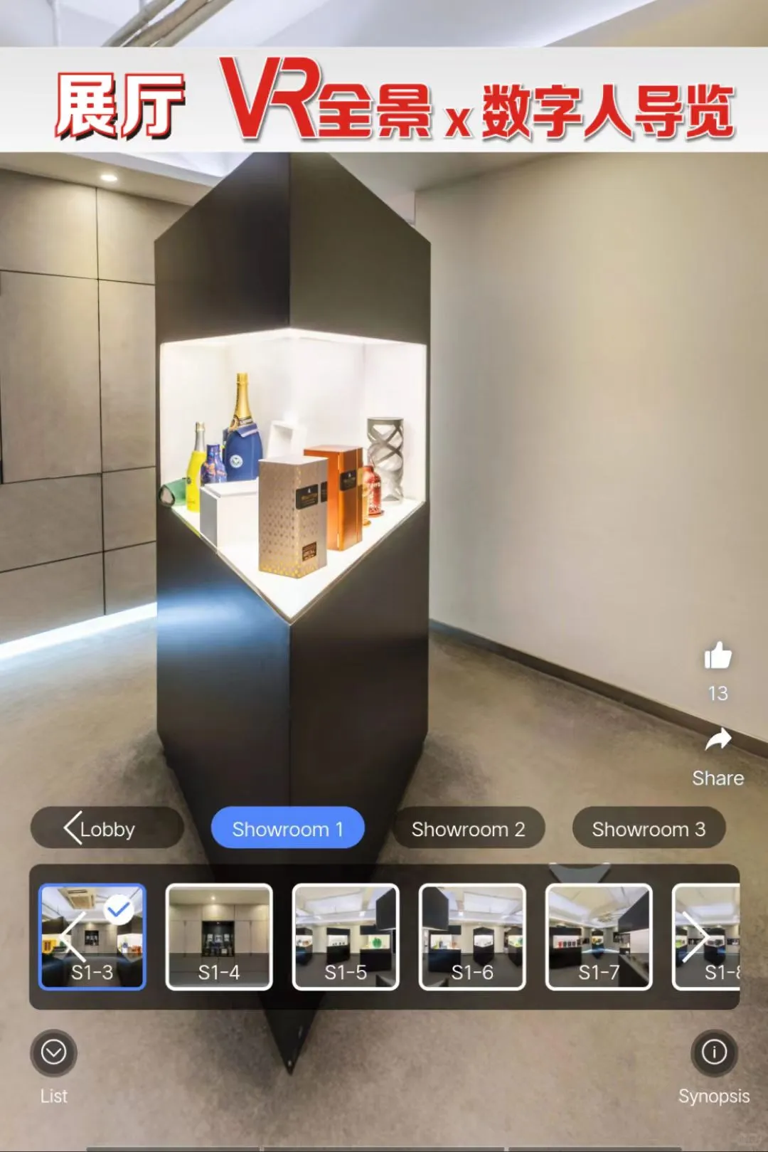 VR全景+数字人打造沉浸式企业招商平台