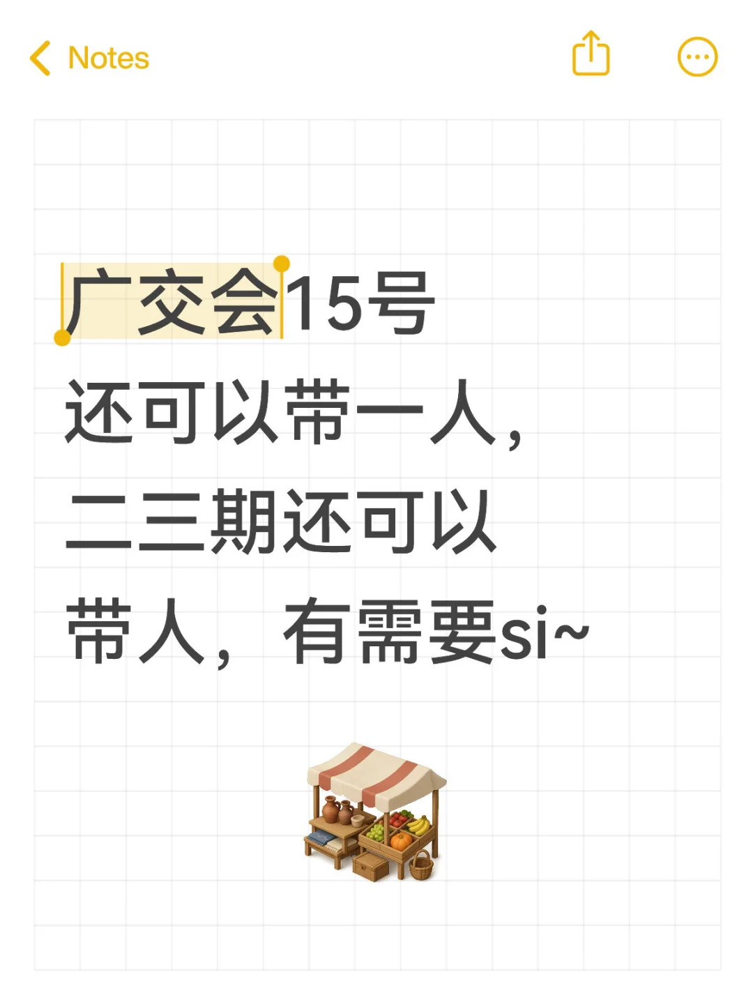 广交会陪同人员进