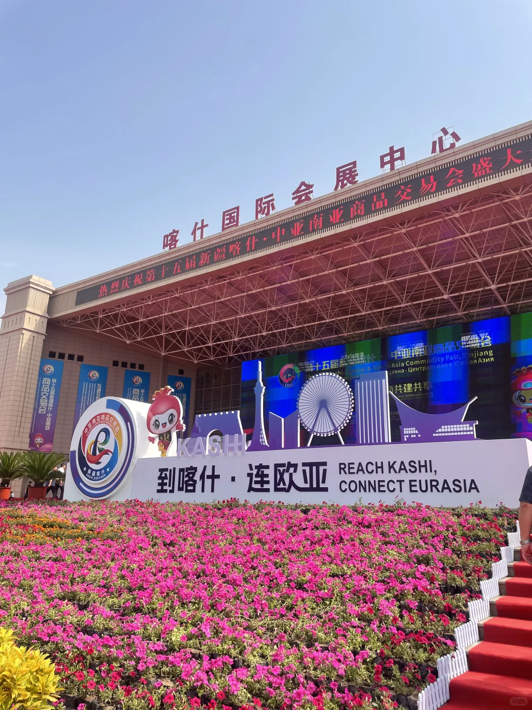 喀什宝藏展会！简单粗暴，好看又好逛！??✨