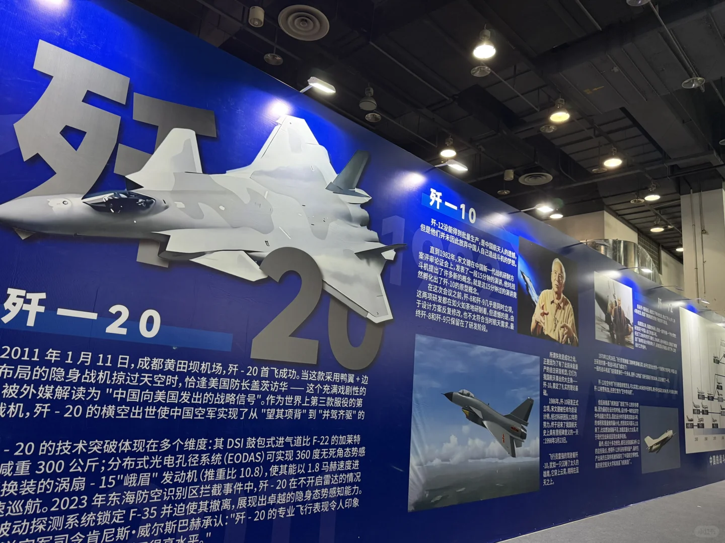 台州2025航天航空科技展