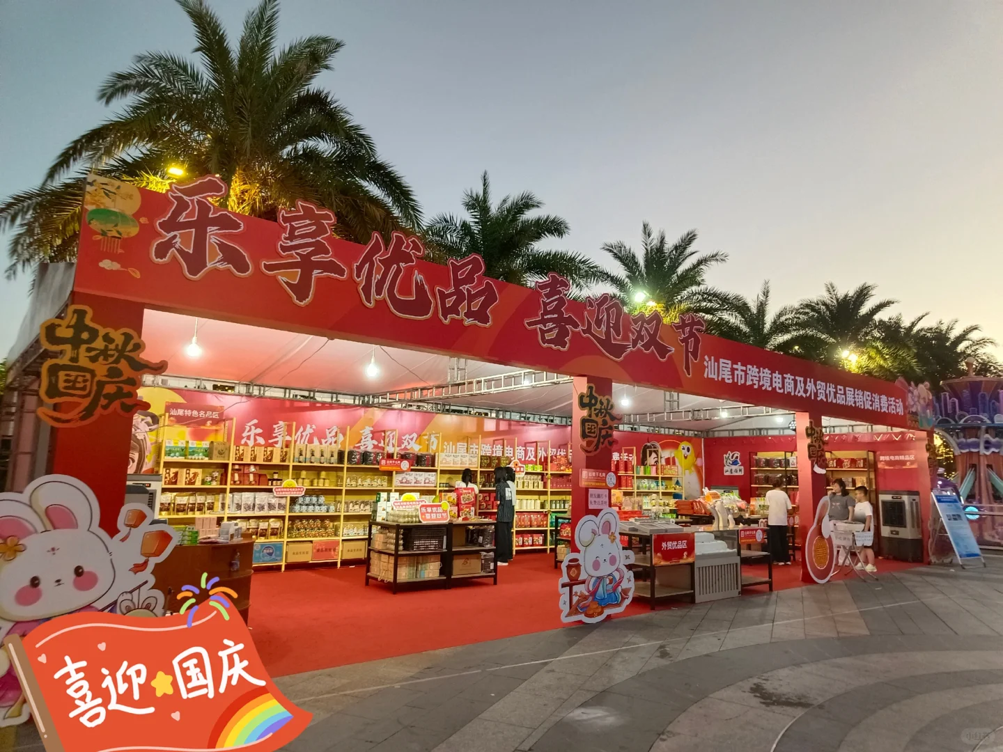 2025年的国庆和中秋，喜提加班。