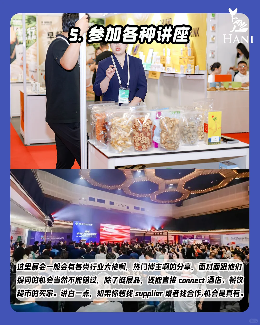 ??马来西亚?中马商品会展，怎么逛？吐血整